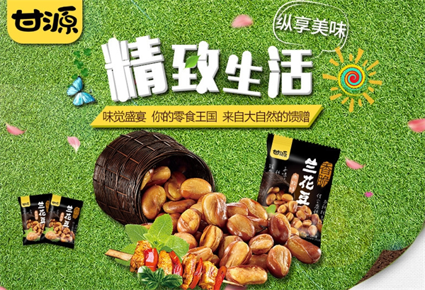 甘源休闲食品加盟