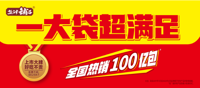 盐津铺子加盟