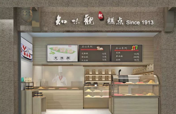 知味观糕点加盟