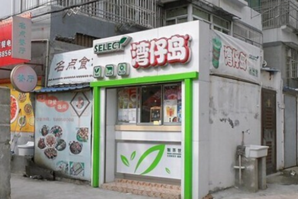 湾仔岛奶茶加盟