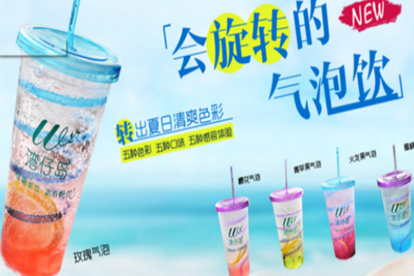 湾仔岛奶茶加盟