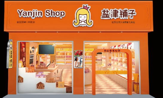 盐津铺子加盟