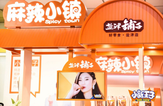 盐津铺子加盟