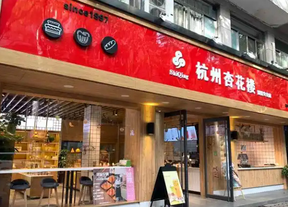 杏花楼蛋糕店加盟