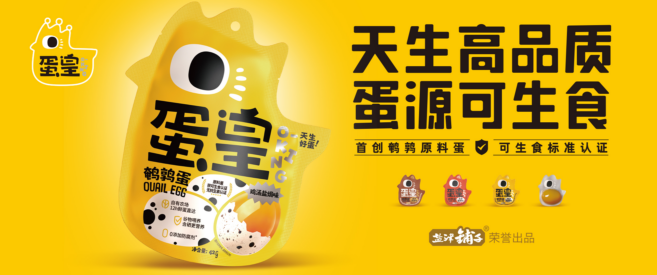 盐津铺子加盟