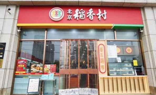 稻香村糕点加盟