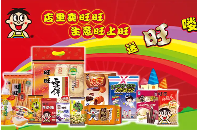 旺旺休闲食品