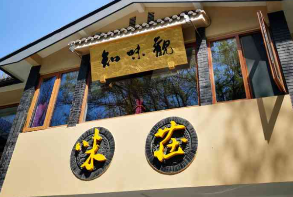 知味观糕点加盟