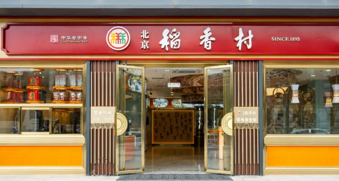 稻香村糕点加盟