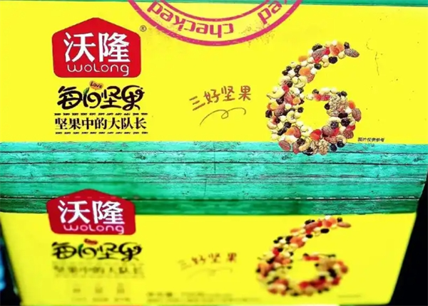 沃隆每日坚果