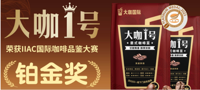 大咖国际食品