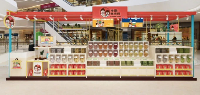 李雷与韩梅梅零食店