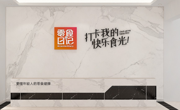 零食日记加盟