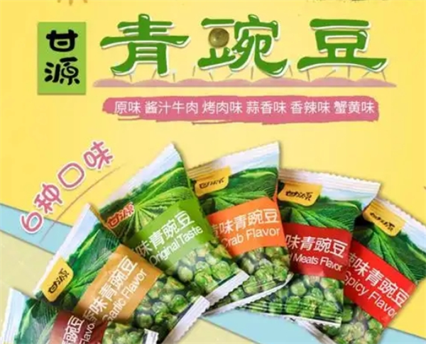 甘源休闲食品加盟
