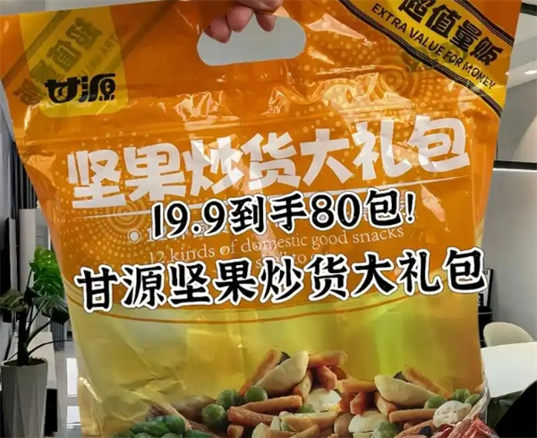 甘源休闲食品加盟