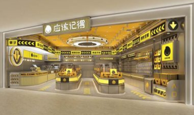 应该记得零食
