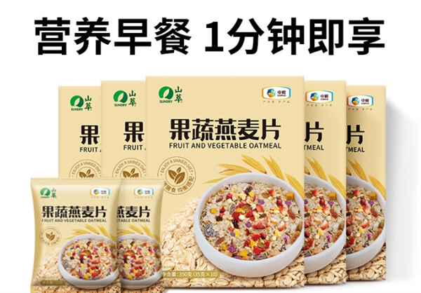 山萃食品
