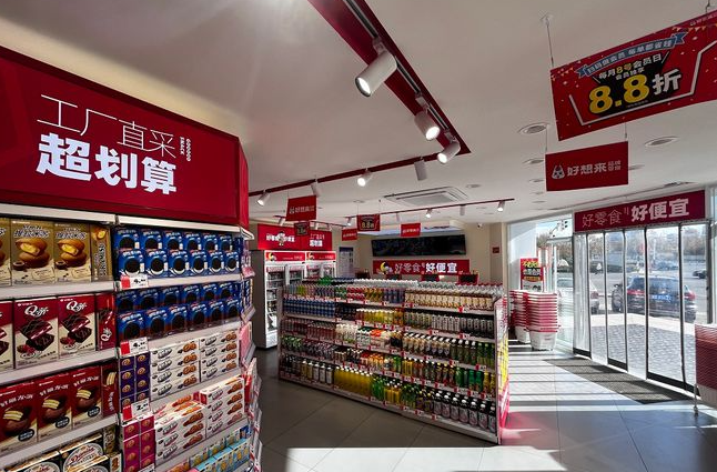 好想来休闲食品加盟