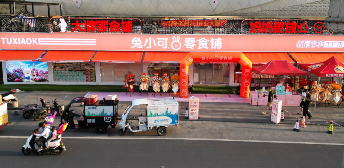 兔小可零食铺