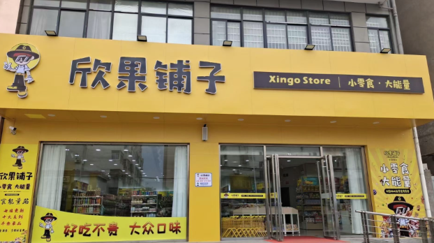 欣果铺子零食站加盟