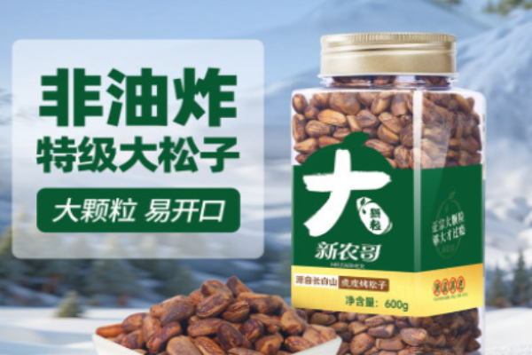 新农哥坚果加盟