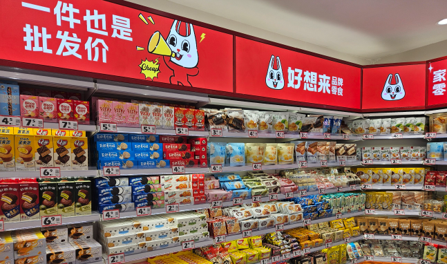 好想来休闲食品加盟
