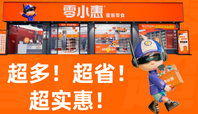 零小惠零食加盟
