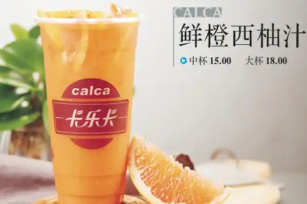 卡乐卡奶茶加盟