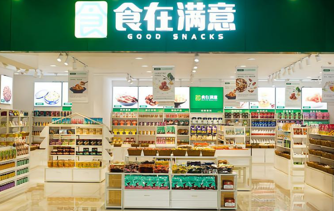 食在满意零食店加盟