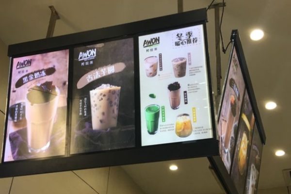 阿旺茶饮加盟