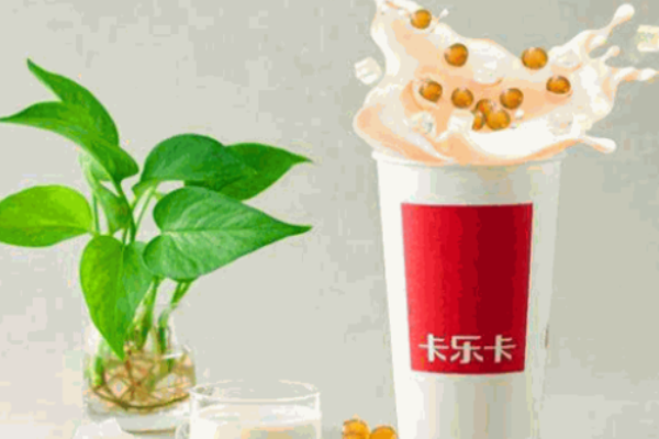 卡乐卡奶茶加盟