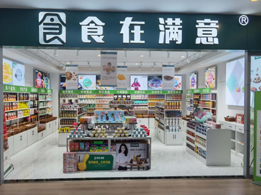 零食店是加盟好还是自己开比较好?食在满意为您全面解答