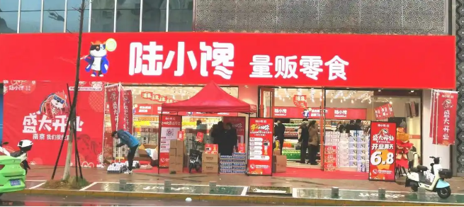 陆小馋量贩零食加盟