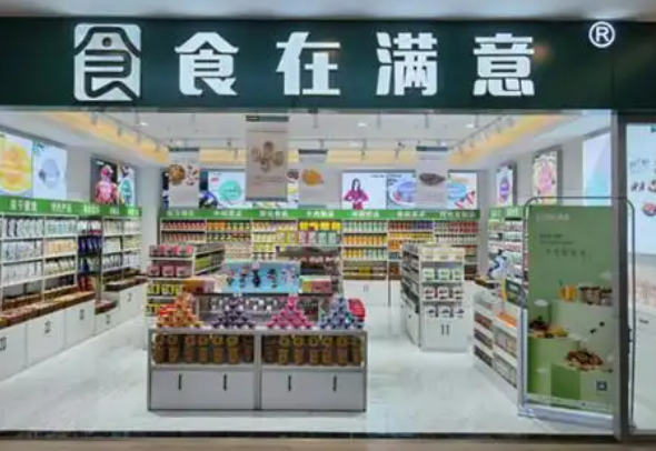 食在满意零食店加盟