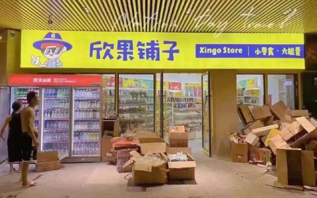 欣果铺子零食站加盟