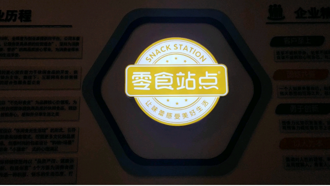 零食站点加盟