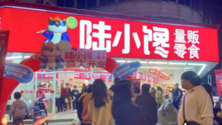 陆小馋量贩零食加盟