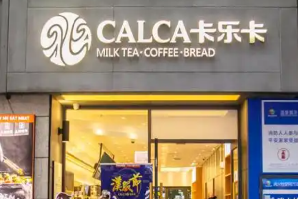 卡乐卡奶茶加盟