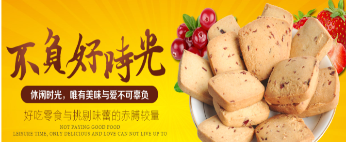 零食站点加盟