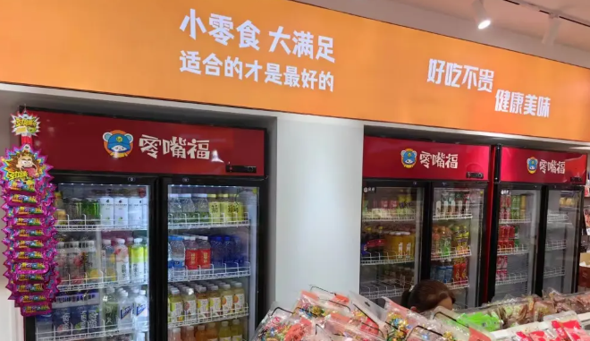 零嘴福加盟