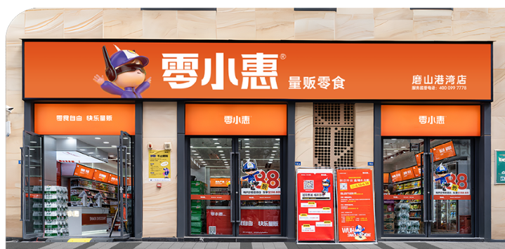 零小惠零食加盟