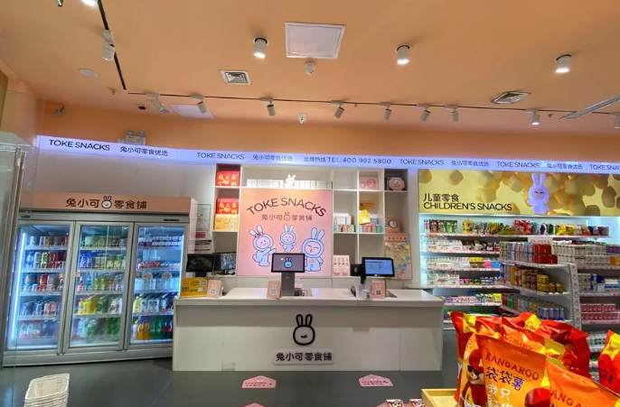 兔小可零食铺加盟