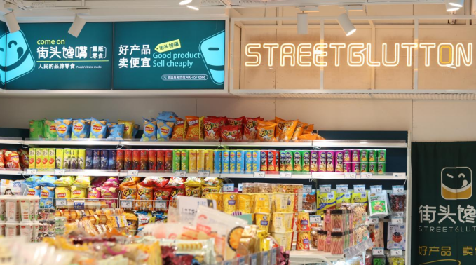 街头馋嘴零食加盟