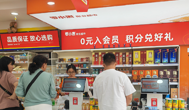 零小惠零食