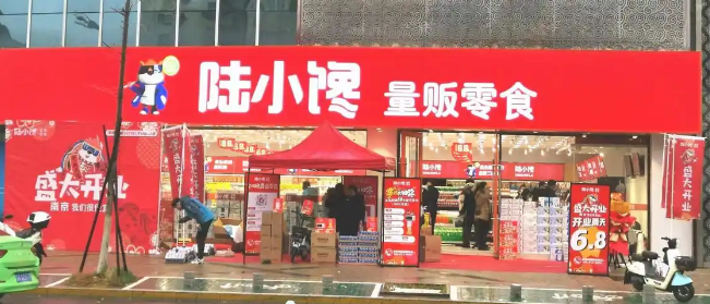 陆小馋量贩零食加盟