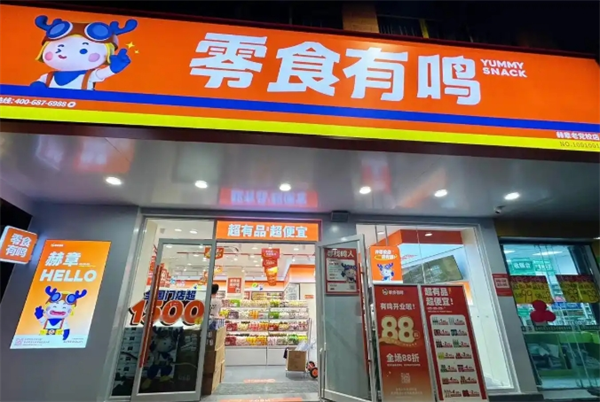 零食有鸣加盟