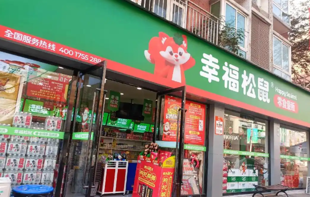 幸福松鼠零食加盟