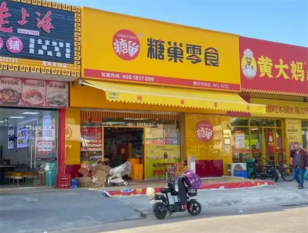 糖巢零食加盟