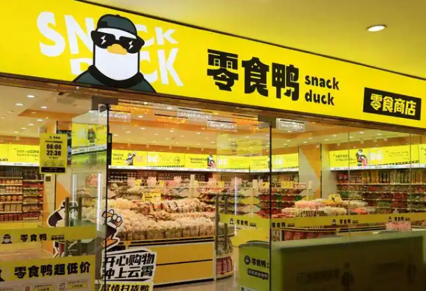 零食鸭加盟