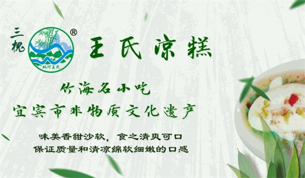 王氏食品